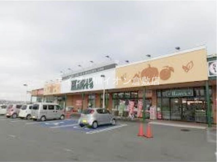 ハピーズ玉島店(スーパー)まで544m レジデンス今井　B棟