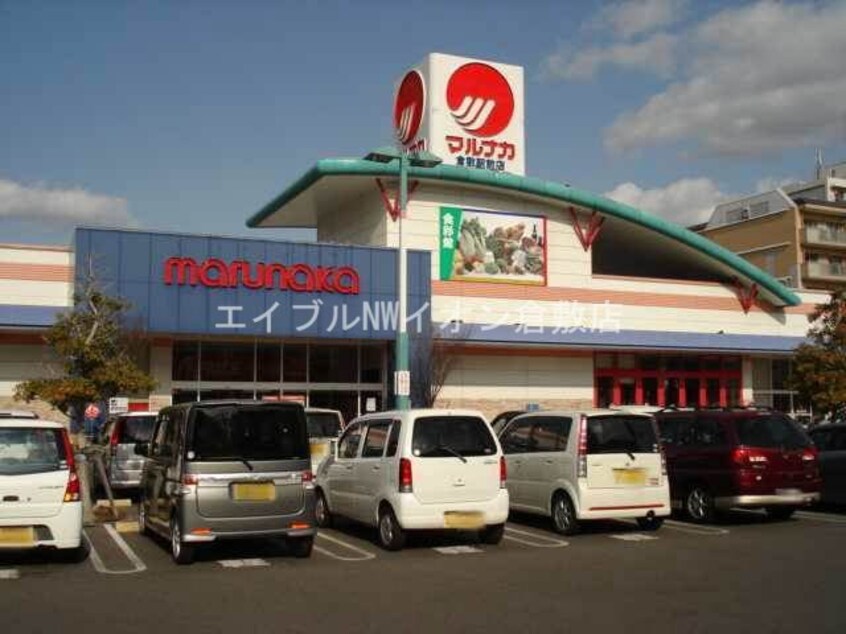 山陽マルナカ天城店(スーパー)まで280m アモロッソ　トリプルS