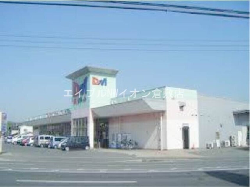 ディオマート北畝店(スーパー)まで2009m メゾンミール