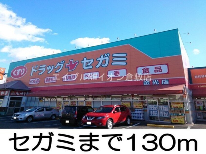 マルナカ金光店(スーパー)まで550m サン　ナリィシュ