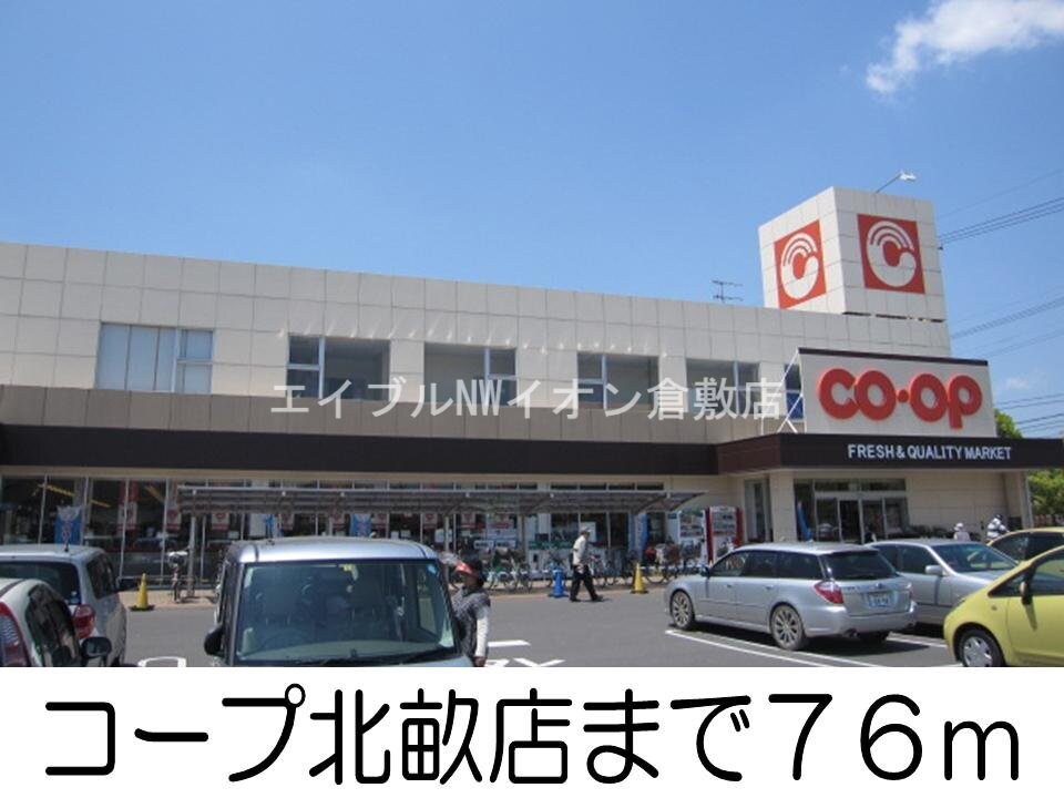 コープ北畝店(スーパー)まで76m ツインシャトーＢ