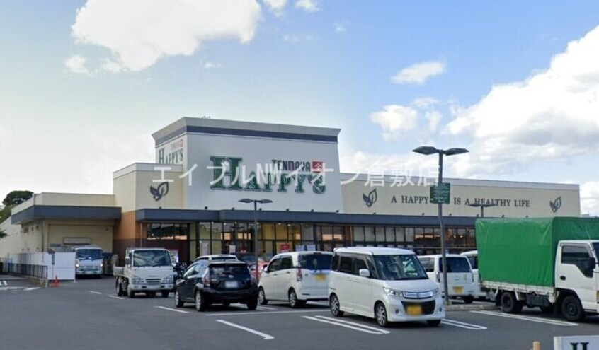 天満屋ハピーズ倉敷笹沖店(スーパー)まで705m サンライズ吉岡