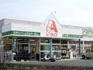 A－プライス倉敷店(スーパー)まで1375m パークサイド堀南　Ｅ棟