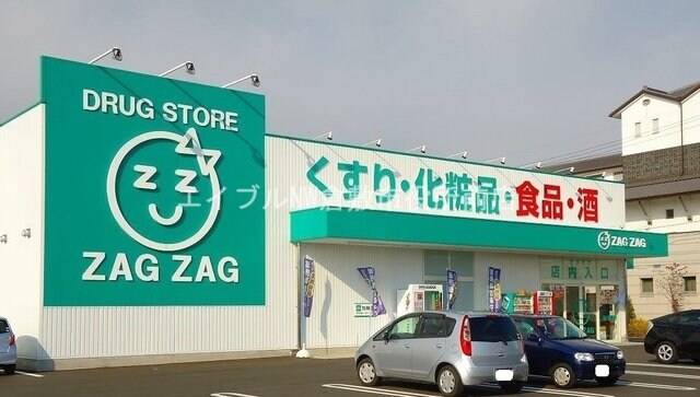 ザグザグ早島店(ドラッグストア)まで600m フィオーレ早島Ｂ