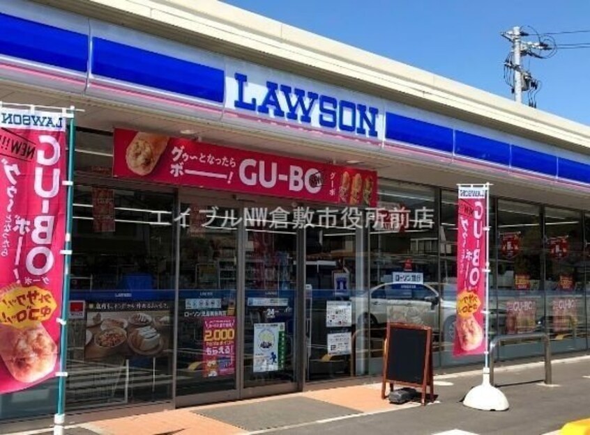 ローソン児島稗田町店(コンビニ)まで1132m グリーンハイツ