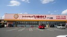 スーパードラッグひまわりグラン倉敷店(ドラッグストア)まで390m 泉コーポ