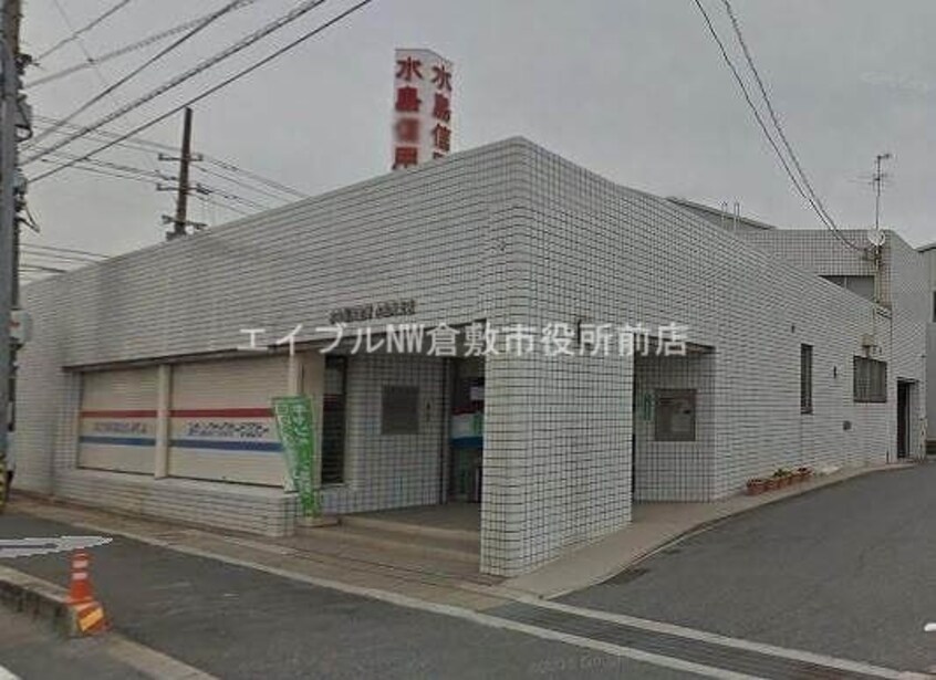 水島信用金庫水島南支店(銀行)まで616m サンセール　A棟