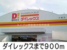 倉敷青葉町郵便局(郵便局)まで600m ル　シェル　ブルー