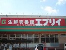 エブリイ倉敷林店(スーパー)まで1300m フェリーチェＭＫⅤ