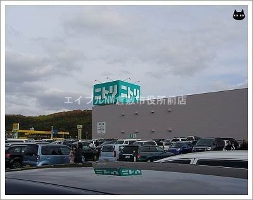 ニトリ倉敷店(電気量販店/ホームセンター)まで632m ドミール新田