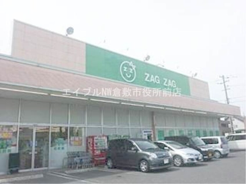 ザグザグ連島店(ドラッグストア)まで409m シャトレ・ウエストB