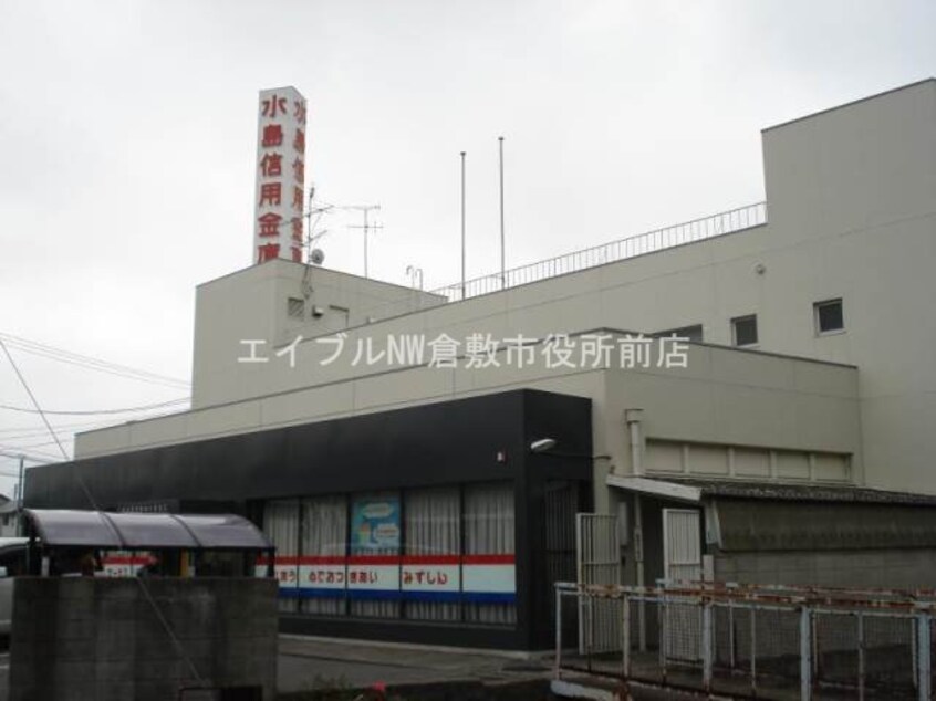 水島信用金庫鶴の浦支店(銀行)まで237m セジュール由城
