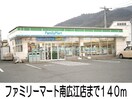 ファミリーマート南広江店(コンビニ)まで140m フジレジナスⅠ