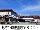 あさひ幼稚園(幼稚園/保育園)まで600m フジレジナスⅠ