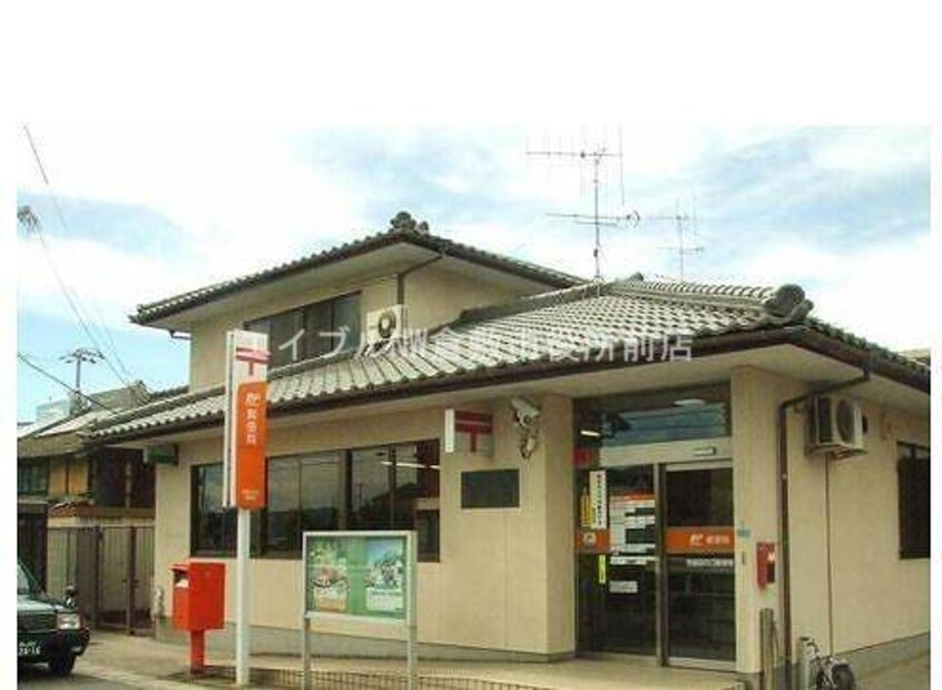児島田の口郵便局(郵便局)まで681m オーシャンズビラ・タノクチ　