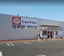 Can★Doザ・ビッグ倉敷店(電気量販店/ホームセンター)まで80m Ｋーｃｉｔｙ葦高