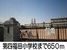 第四福田小学校(小学校)まで650m スクエア・レジデンスＣ