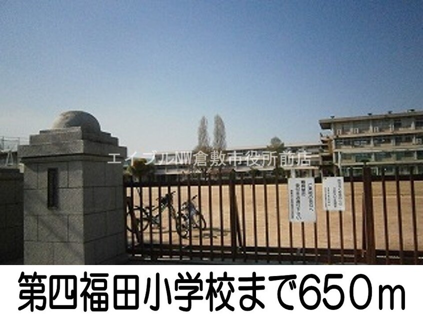 第四福田小学校(小学校)まで650m スクエア・レジデンスＣ