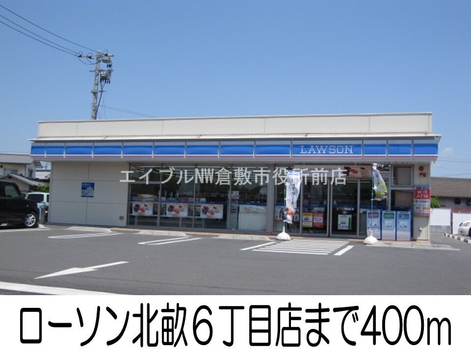 ローソン北畝６丁目店(コンビニ)まで400m ビッグフォレスト　Ｎ