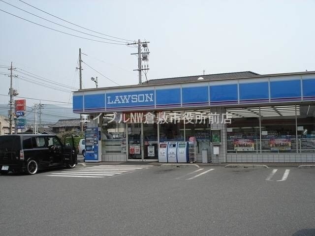 ローソン 倉敷東塚一丁目店(コンビニ)まで1251m 宮地貸家（平屋）