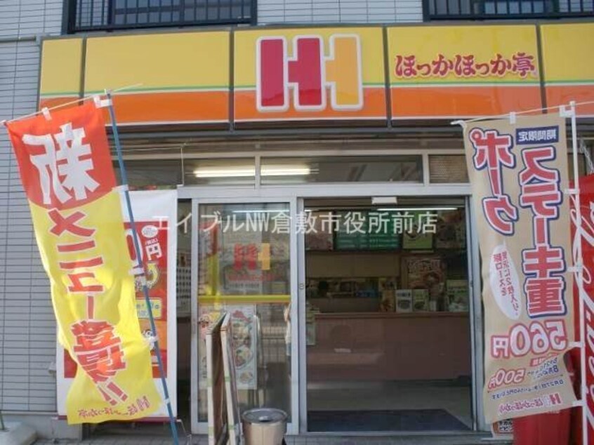 ほっかほっか亭羽島店(その他飲食（ファミレスなど）)まで225m ぷちはうす