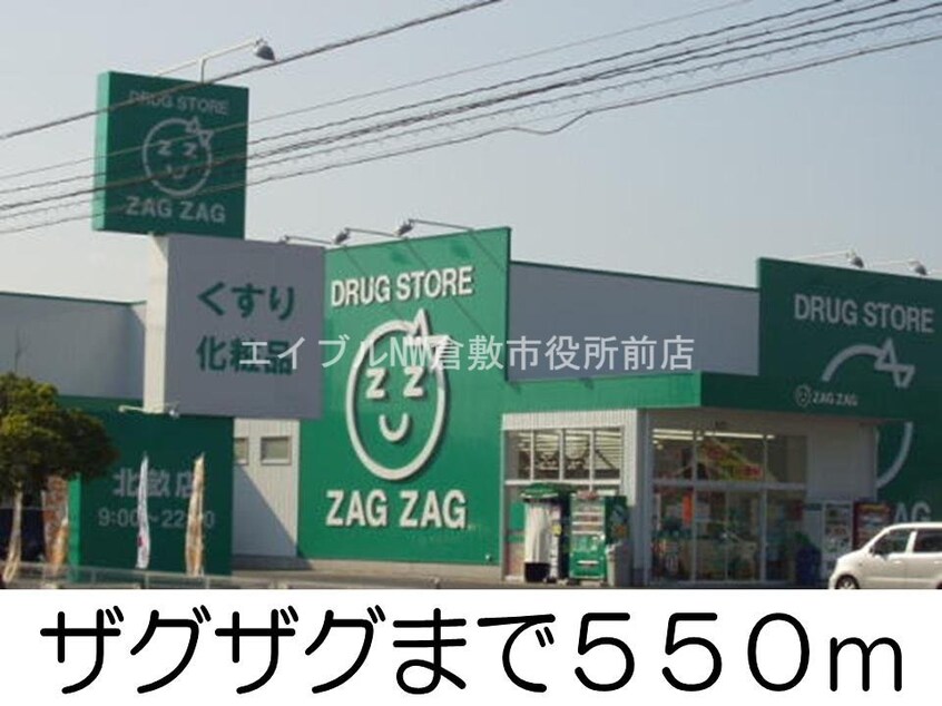 コープ北畝店(スーパー)まで600m ＧＲＡＣＥＬＡＮＤ　Ｃ