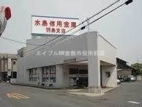 水島信用金庫倉羽島支店(銀行)まで237m ボナール平松