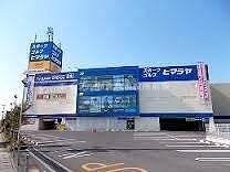 ゲオ倉敷沖店(ビデオ/DVD)まで1096m 恵比寿Ⅰ