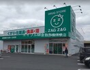 ザグザグ水江店(ドラッグストア)まで1169m G-Box
