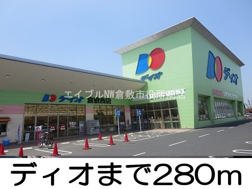 ザグザグ水江店(ドラッグストア)まで1000m プチシャトー