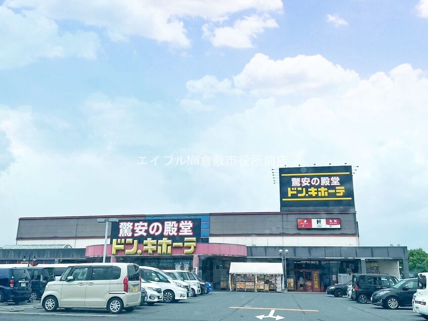 ドン・キホーテ倉敷店(ショッピングセンター/アウトレットモール)まで2578m ノーブル寿美