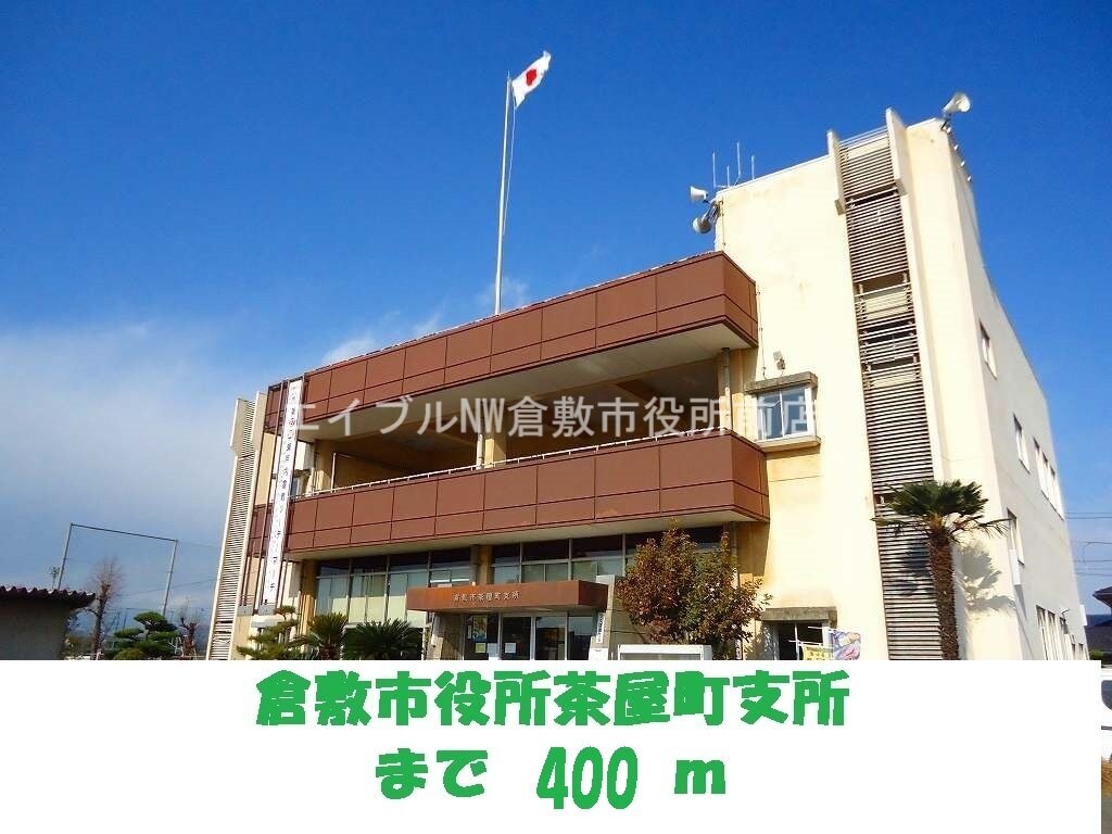 倉敷市役所茶屋町支所(役所)まで400m トライアン・ファント　Ｂ