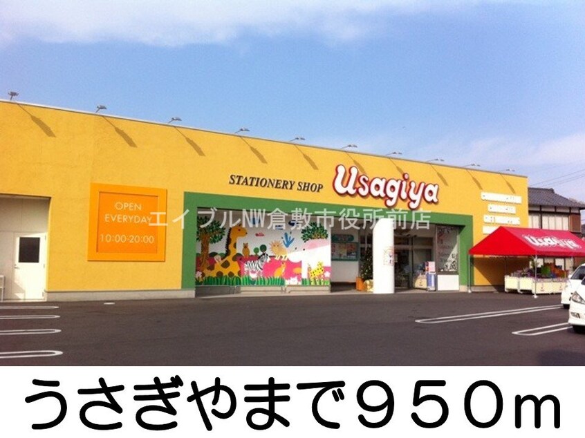 ザグザグ西阿知店(ドラッグストア)まで1000m サンシャインＣ