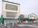 P．モール東連島(ショッピングセンター/アウトレットモール)まで3191m 悠悠館