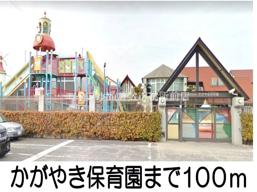 かがやき保育園(幼稚園/保育園)まで100m パレットＢ