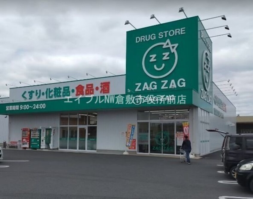 ザグザグ水江店(ドラッグストア)まで683m マ－ヴェラスＡ