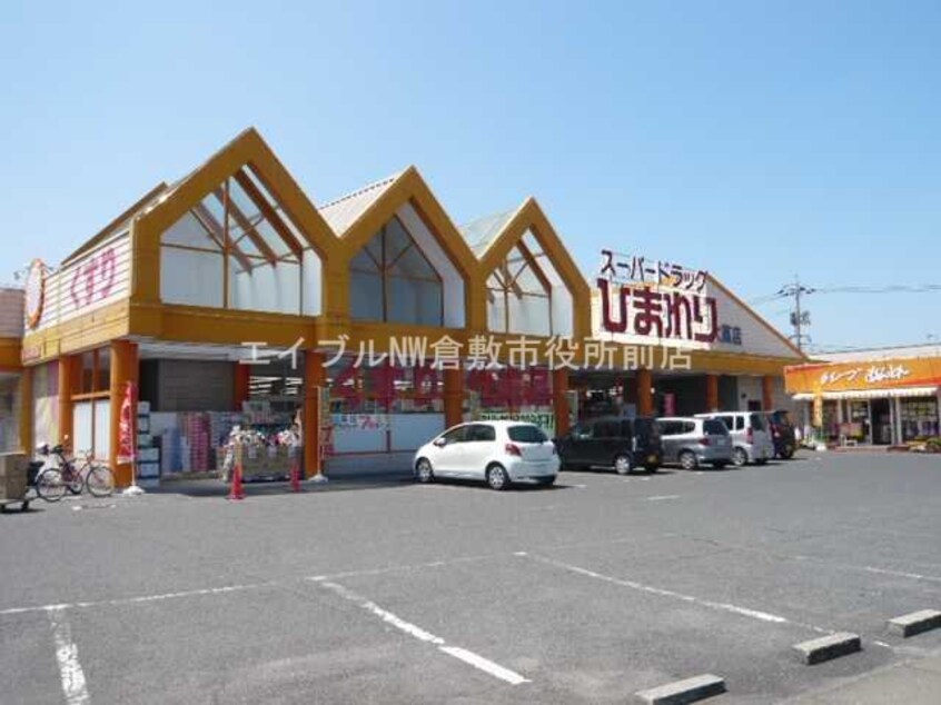 スーパードラッグひまわり大高店（ドラッグストア）(スーパー)まで1182m プリティマンション