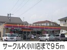 サークルＫ小川店(コンビニ)まで95m プラティ－ヌＫ．Ｂ