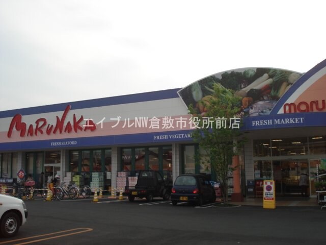 山陽マルナカ連島店(スーパー)まで1168m アマービレ