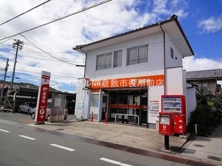 児島下の町郵便局(郵便局)まで393m ドメスティックカーサ