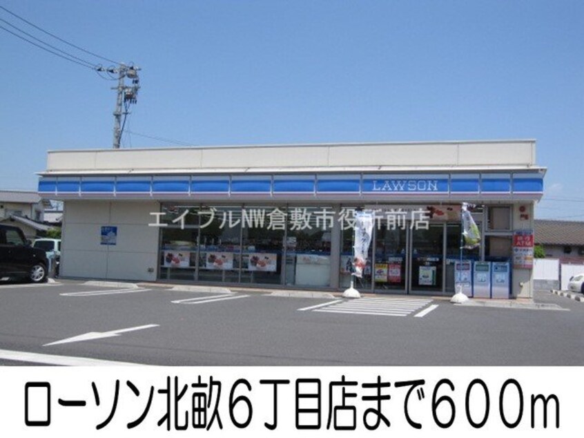 ローソン北畝６丁目店(コンビニ)まで600m ディリジェント　サユリ　Ａ