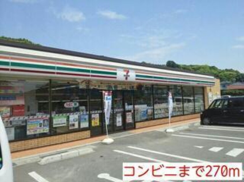 セブンイレブン佐世保重尾町店(コンビニ)まで864m ロイヤルタウン早岐Ａ