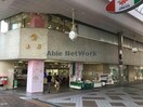 佐世保玉屋(デパート)まで909m ウエストパーク佐世保
