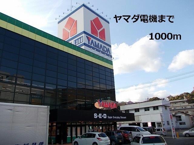 ヤマダ電機テックランド佐世保本店(ディスカウントショップ)まで1006m ＴＡＫＵＭＩ ２４