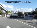 佐世保工業高等専門学校(高等学校/高等専門学校)まで1297m ＴＡＫＵＭＩ ２４