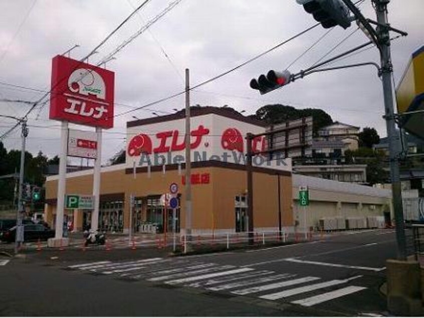 エレナ山祇店(スーパー)まで2162m メゾンドルージュ