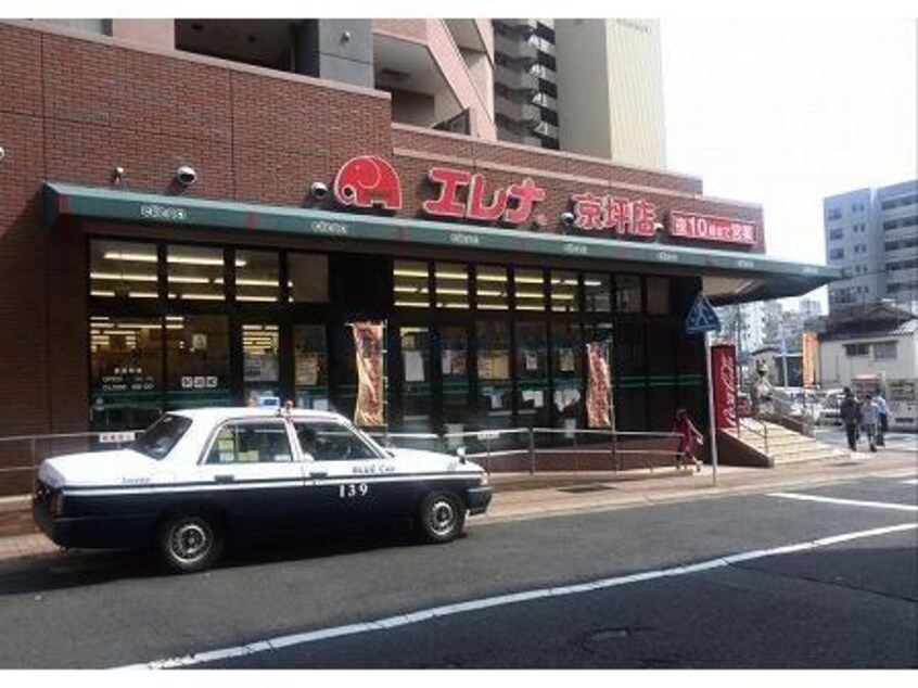 エレナ京坪店(スーパー)まで1124m 高梨ヒルズ壱番館