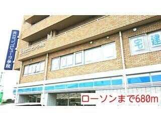 ローソン佐世保椎木店(コンビニ)まで684m シュティルブリーゼ