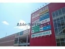 大野モール(ショッピングセンター/アウトレットモール)まで413m アミティ佐世保田原町