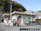三川内郵便局(郵便局)まで757m フィオーレはな